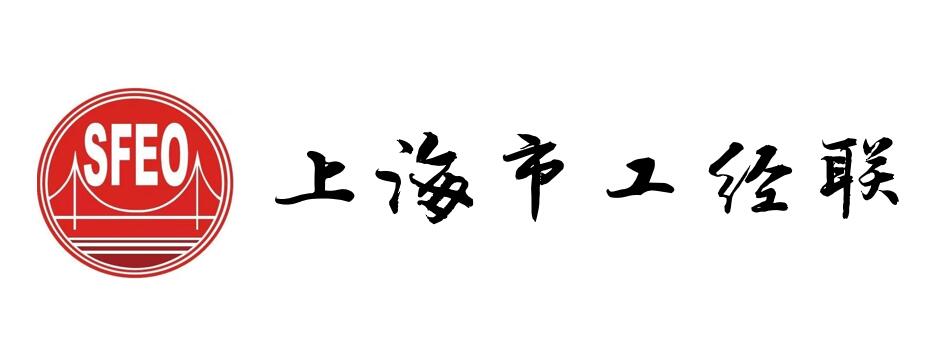 工經(jīng)聯(lián)